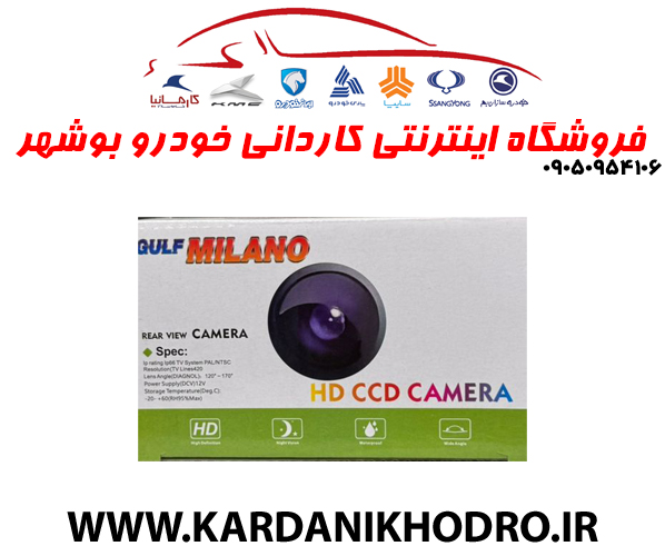 دوربین دنده عقب ML03 گلف میلانو