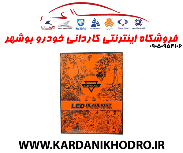 هدلایت گلف میلانو G10 pro h4