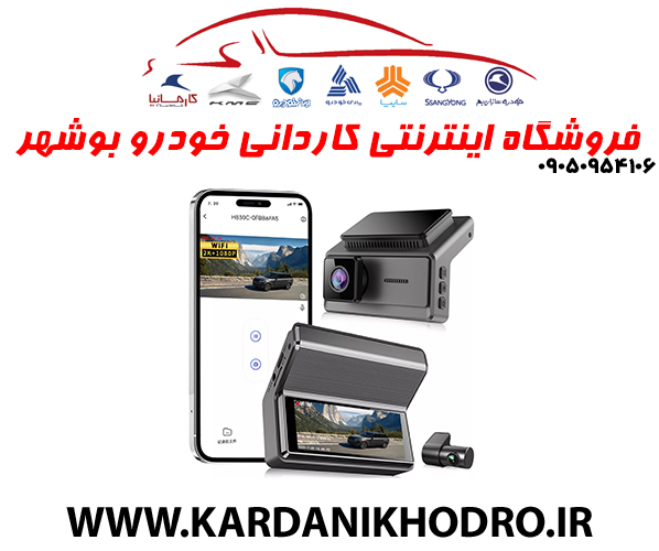 دوربین ثبت وقایع لیزرد مدل Q8 pro