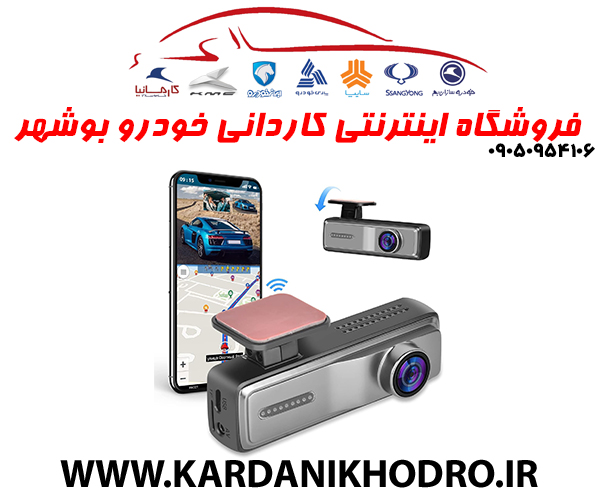 دوریبن ثبت وقایع لیزارد مدل V8