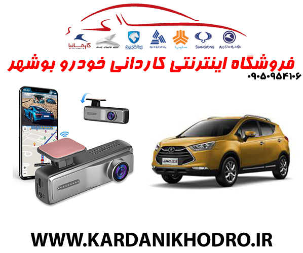 دوربین ثبت وقایع لیزارد JAC S3