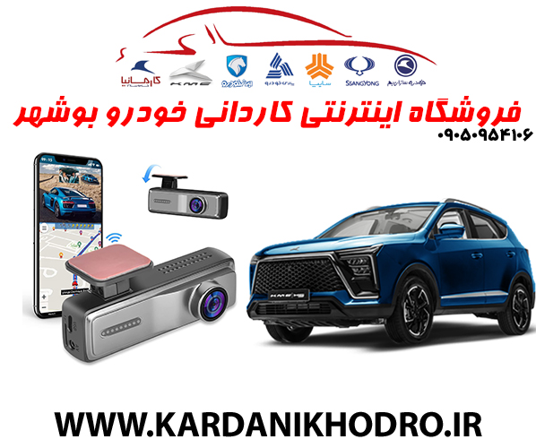 دوربین ثبت وقایع لیزارد خودرو KMC X5