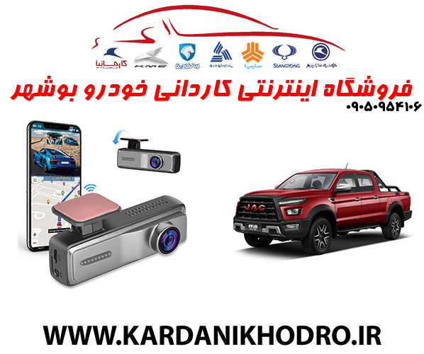 دوربین ثبت وقایع خودرو KMC T9
