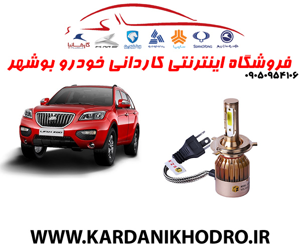 هدلایت گلف میلانو H7 لیفان X60