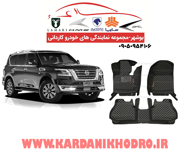 کفپوش پنج بعدی اتاق نیسان پاترول 2024